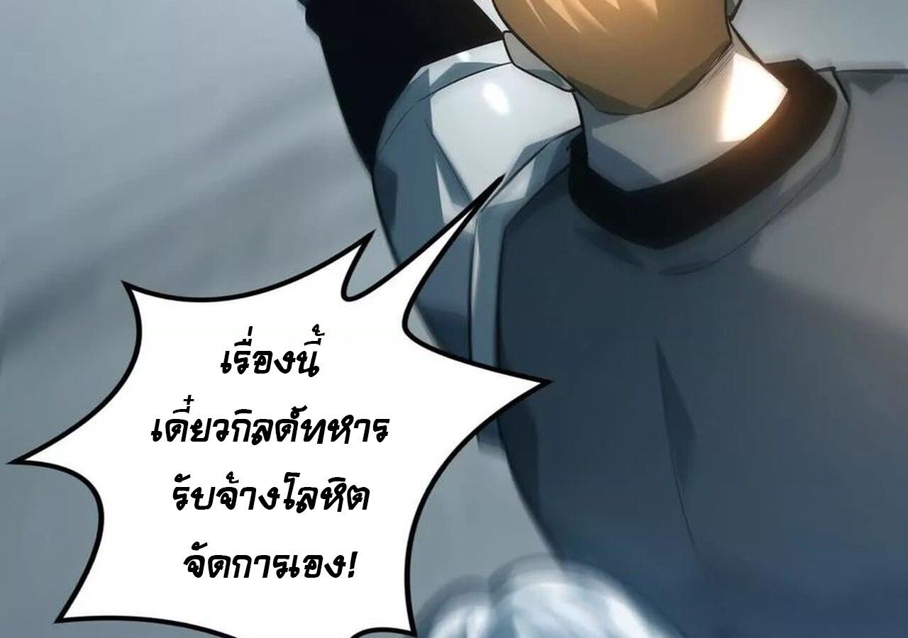 Unparalleled in the Online Gaming World ตอนที่ 34 9