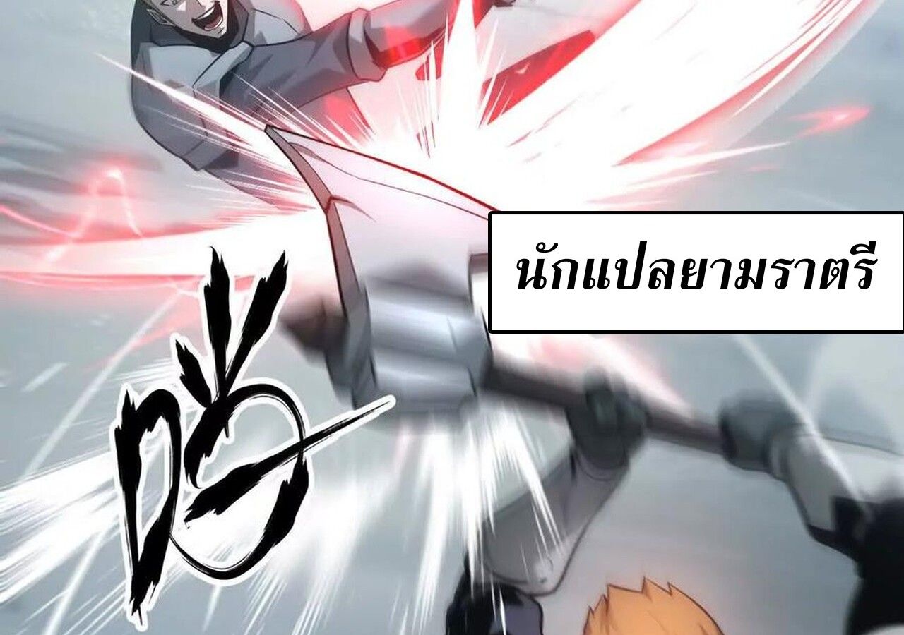 Unparalleled in the Online Gaming World ตอนที่ 34 16