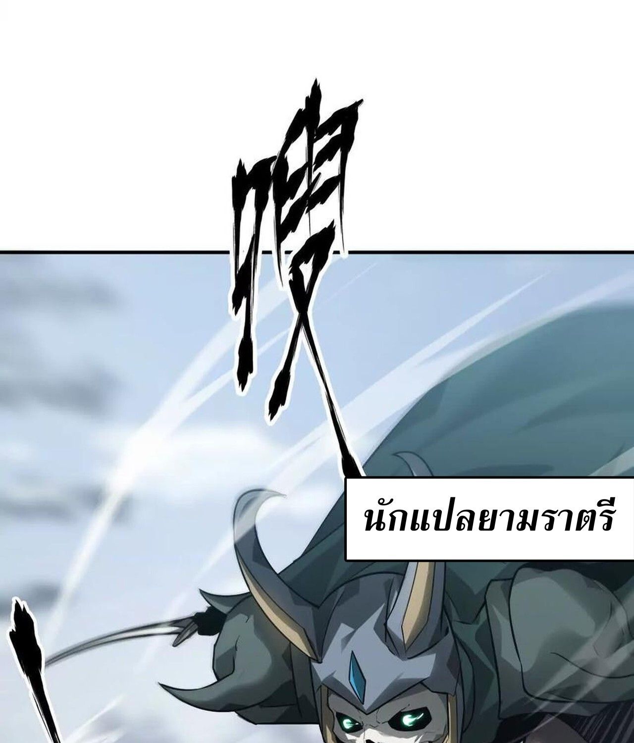 Unparalleled in the Online Gaming World ตอนที่ 34 37