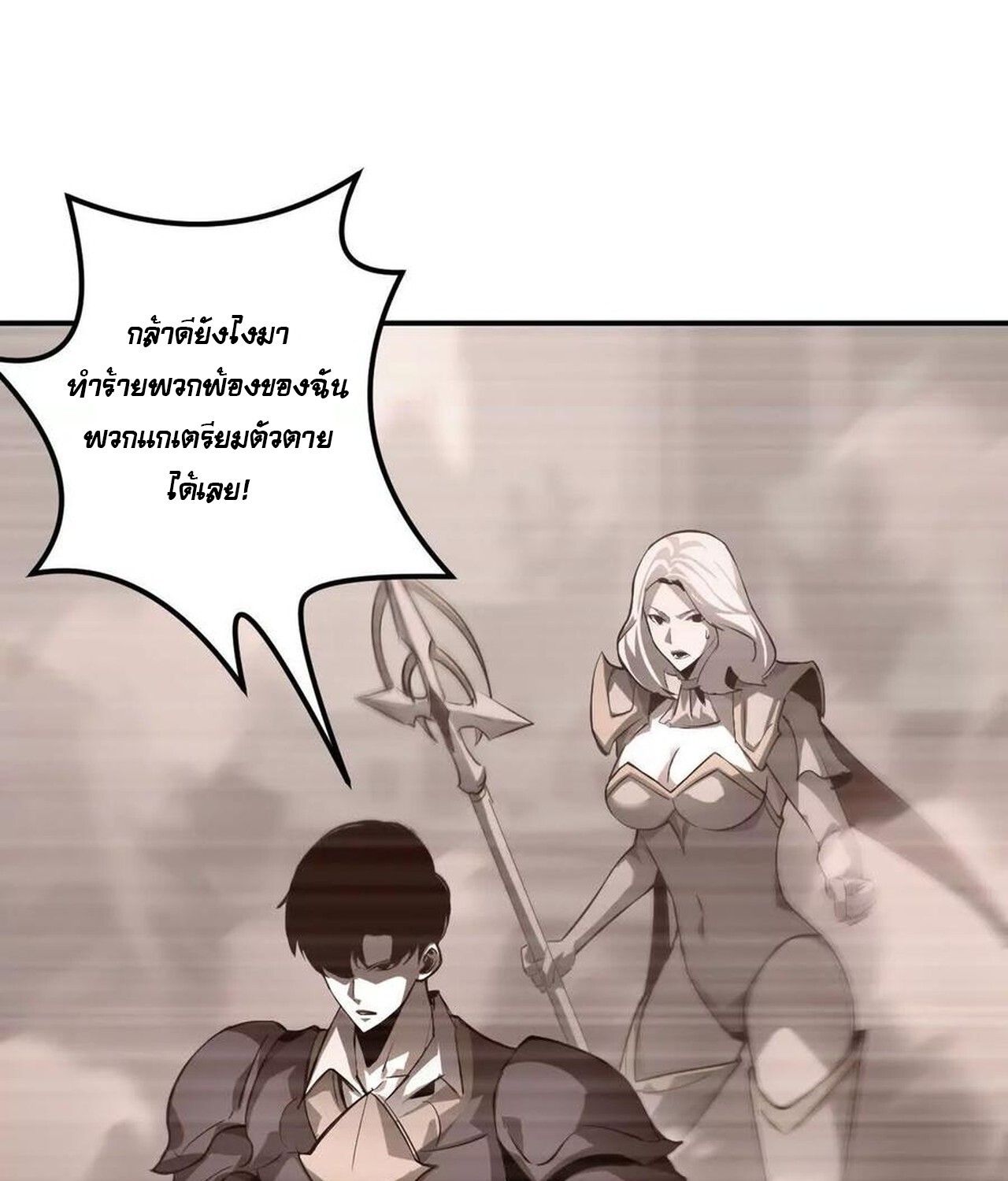 Unparalleled in the Online Gaming World ตอนที่ 34 41