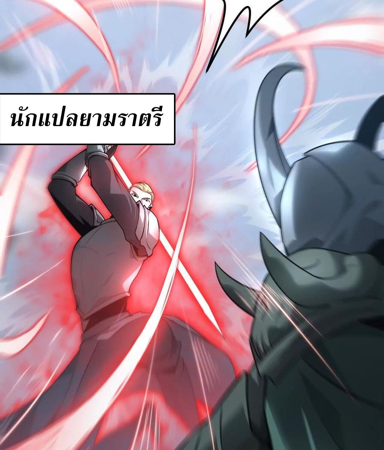 Unparalleled in the Online Gaming World ตอนที่ 34 46