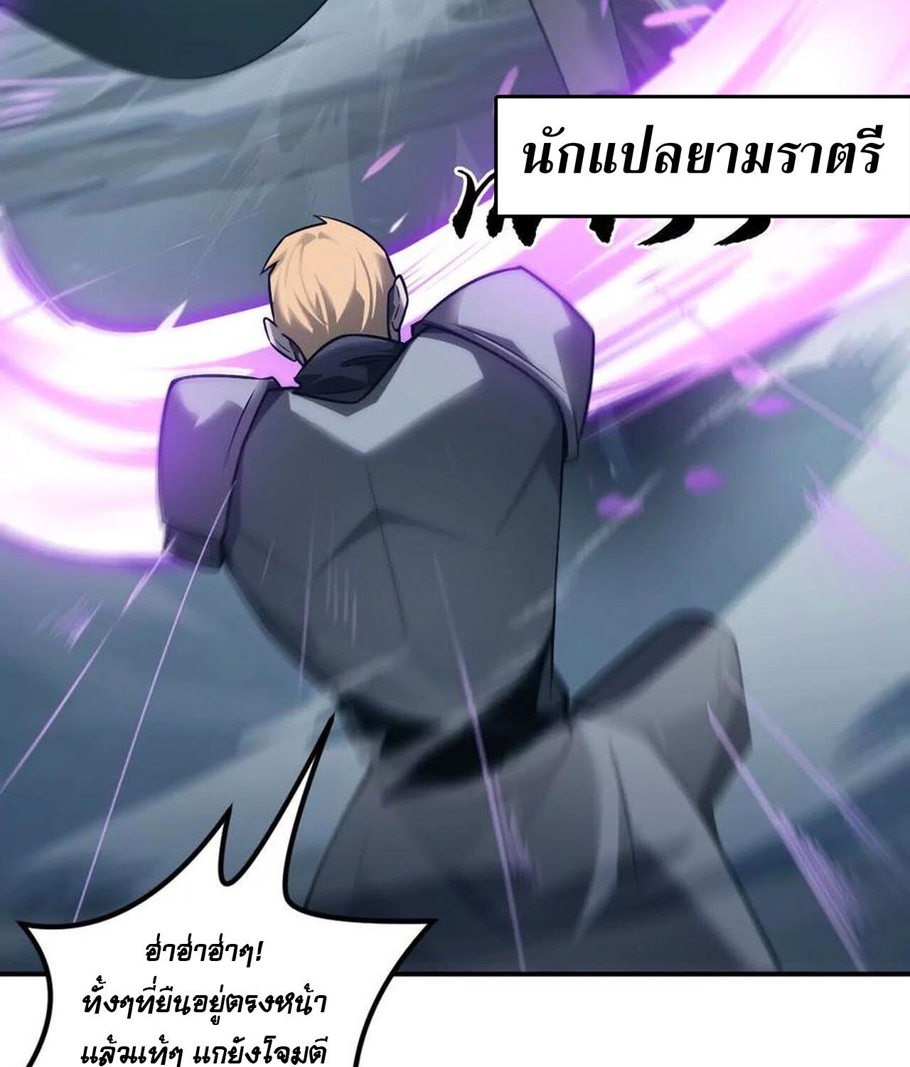 Unparalleled in the Online Gaming World ตอนที่ 34 49
