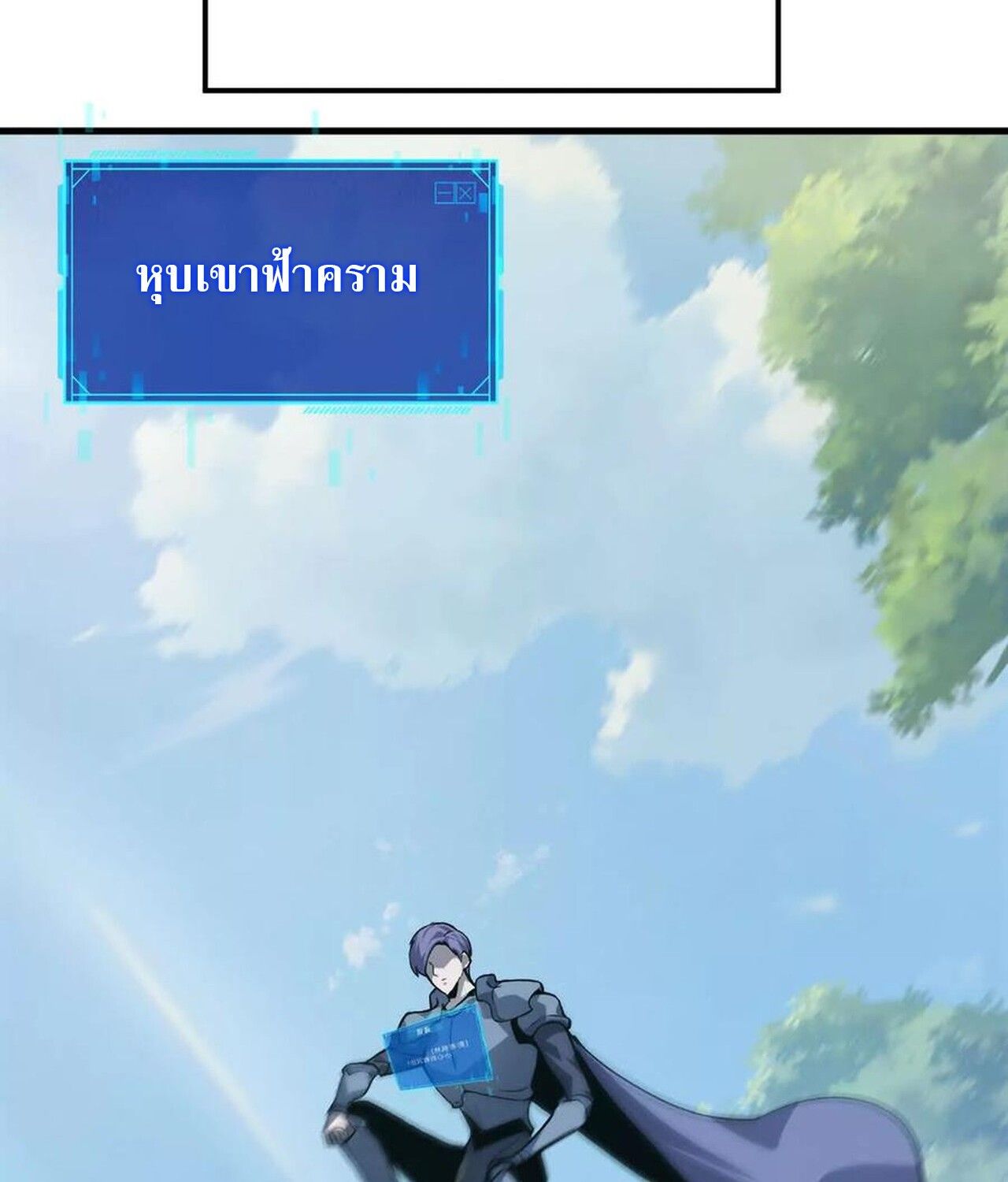 Unparalleled in the Online Gaming World ตอนที่ 34 61