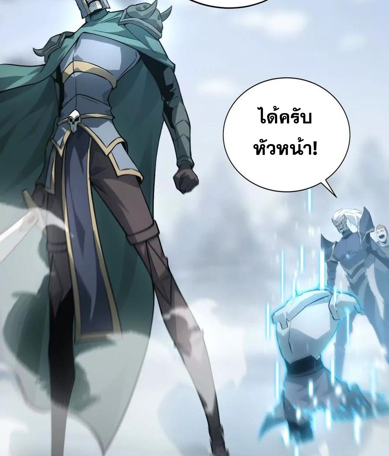 Unparalleled in the Online Gaming World ตอนที่ 34 59