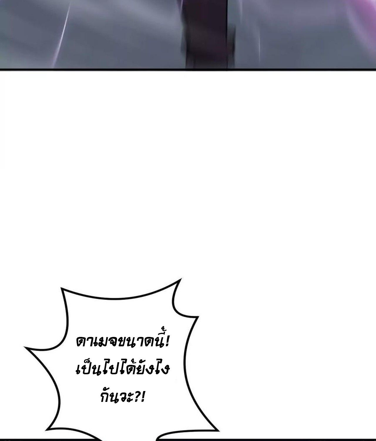 Unparalleled in the Online Gaming World ตอนที่ 34 55