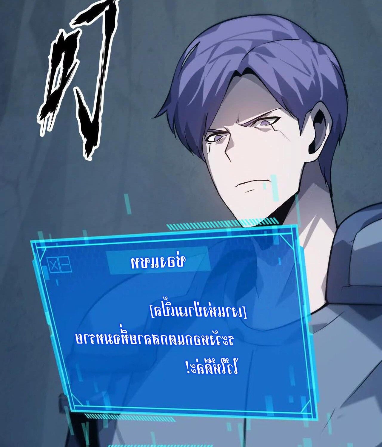 Unparalleled in the Online Gaming World ตอนที่ 34 63