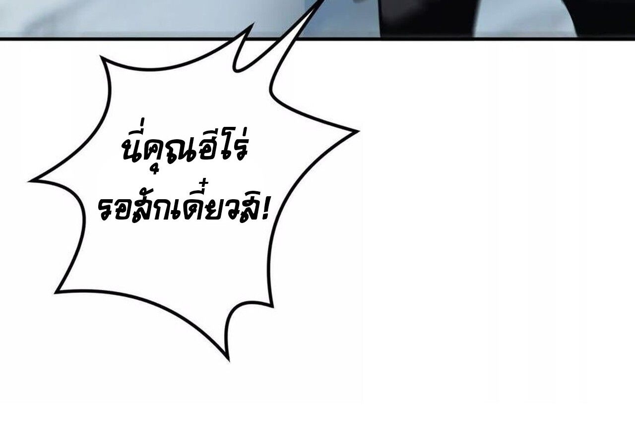 Unparalleled in the Online Gaming World ตอนที่ 34 71