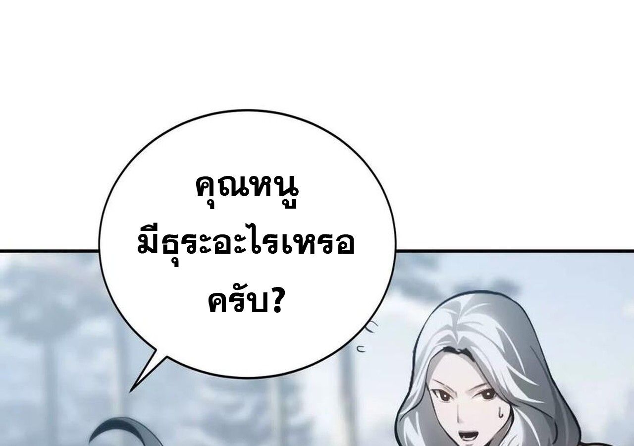 Unparalleled in the Online Gaming World ตอนที่ 34 72