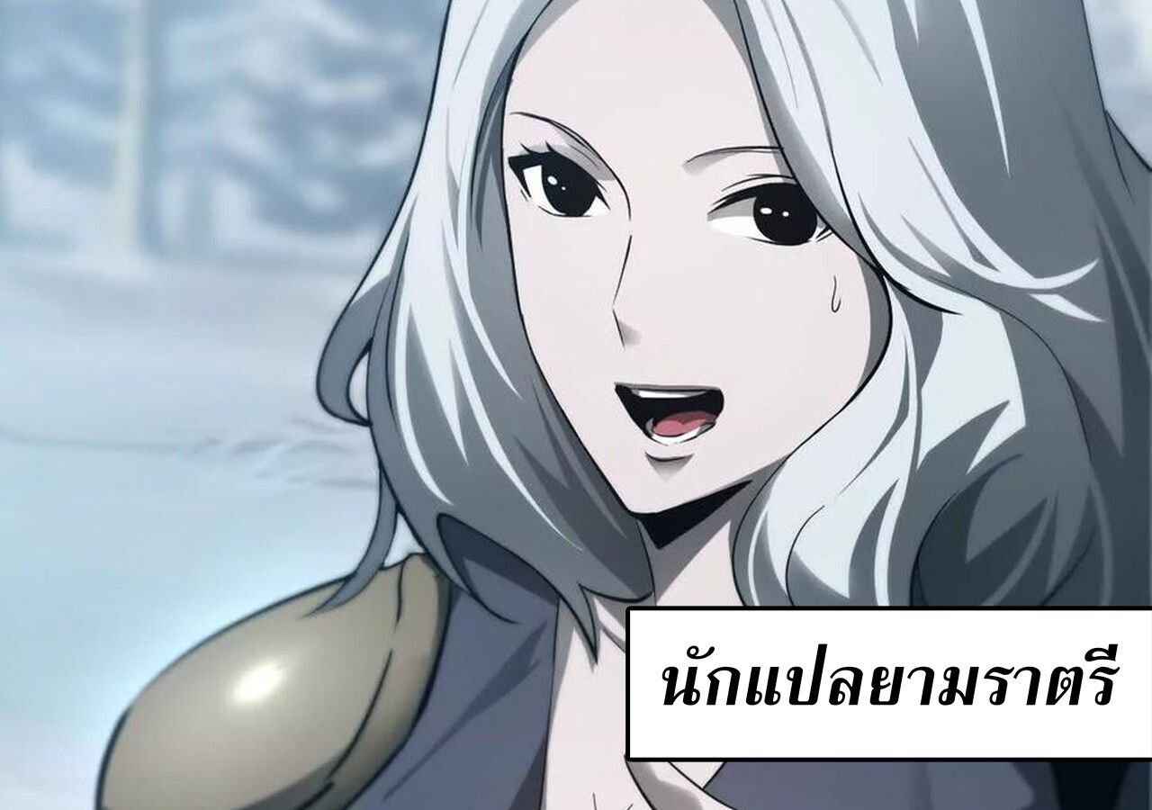 Unparalleled in the Online Gaming World ตอนที่ 34 76