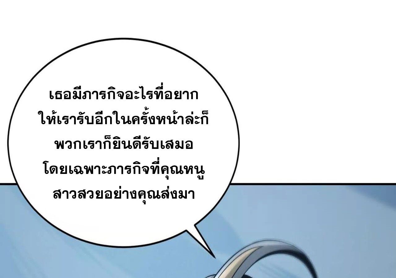 Unparalleled in the Online Gaming World ตอนที่ 34 90