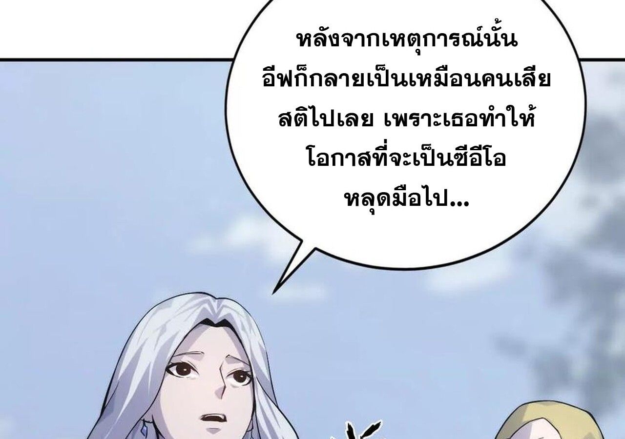 Unparalleled in the Online Gaming World ตอนที่ 34 105