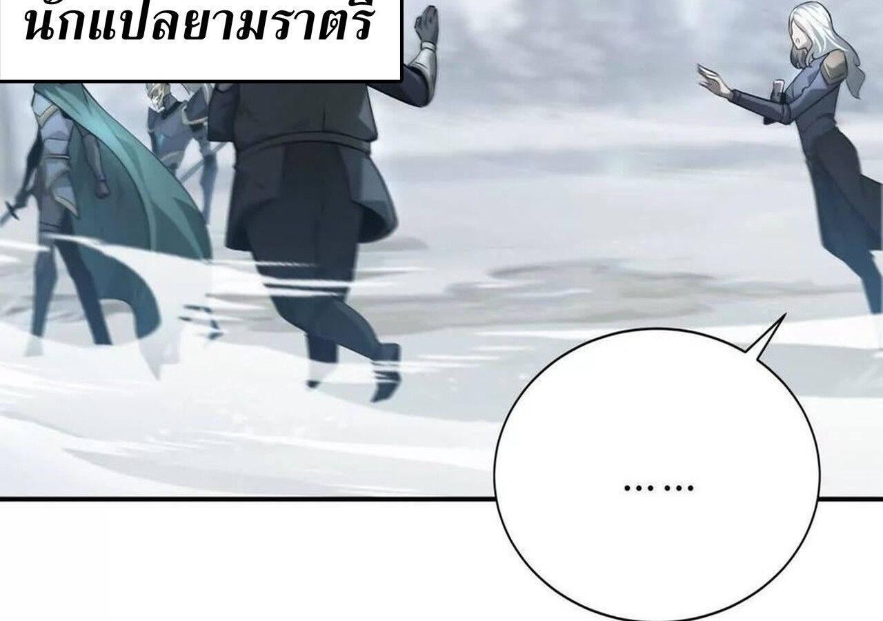 Unparalleled in the Online Gaming World ตอนที่ 34 95