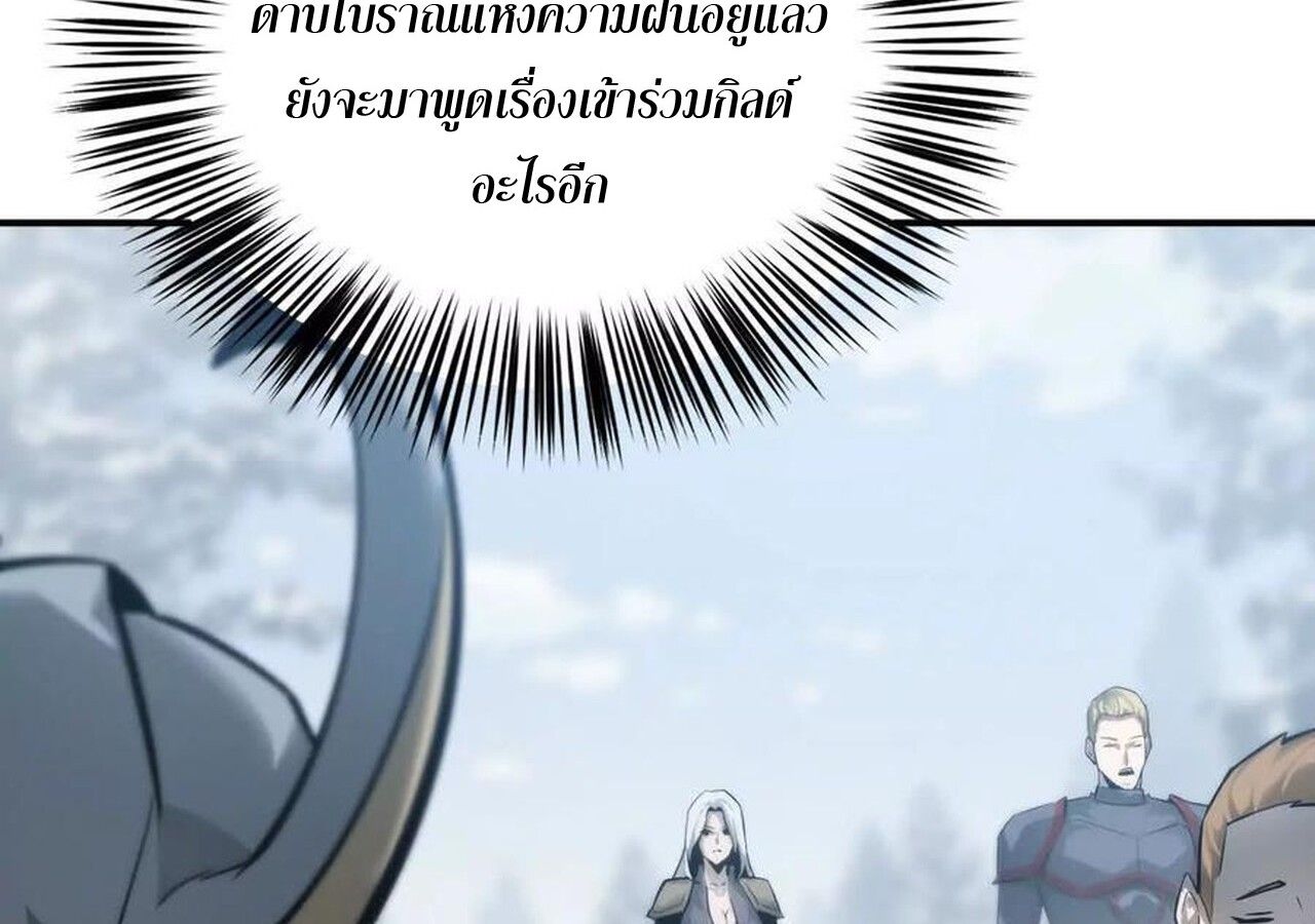Unparalleled in the Online Gaming World ตอนที่ 34 97