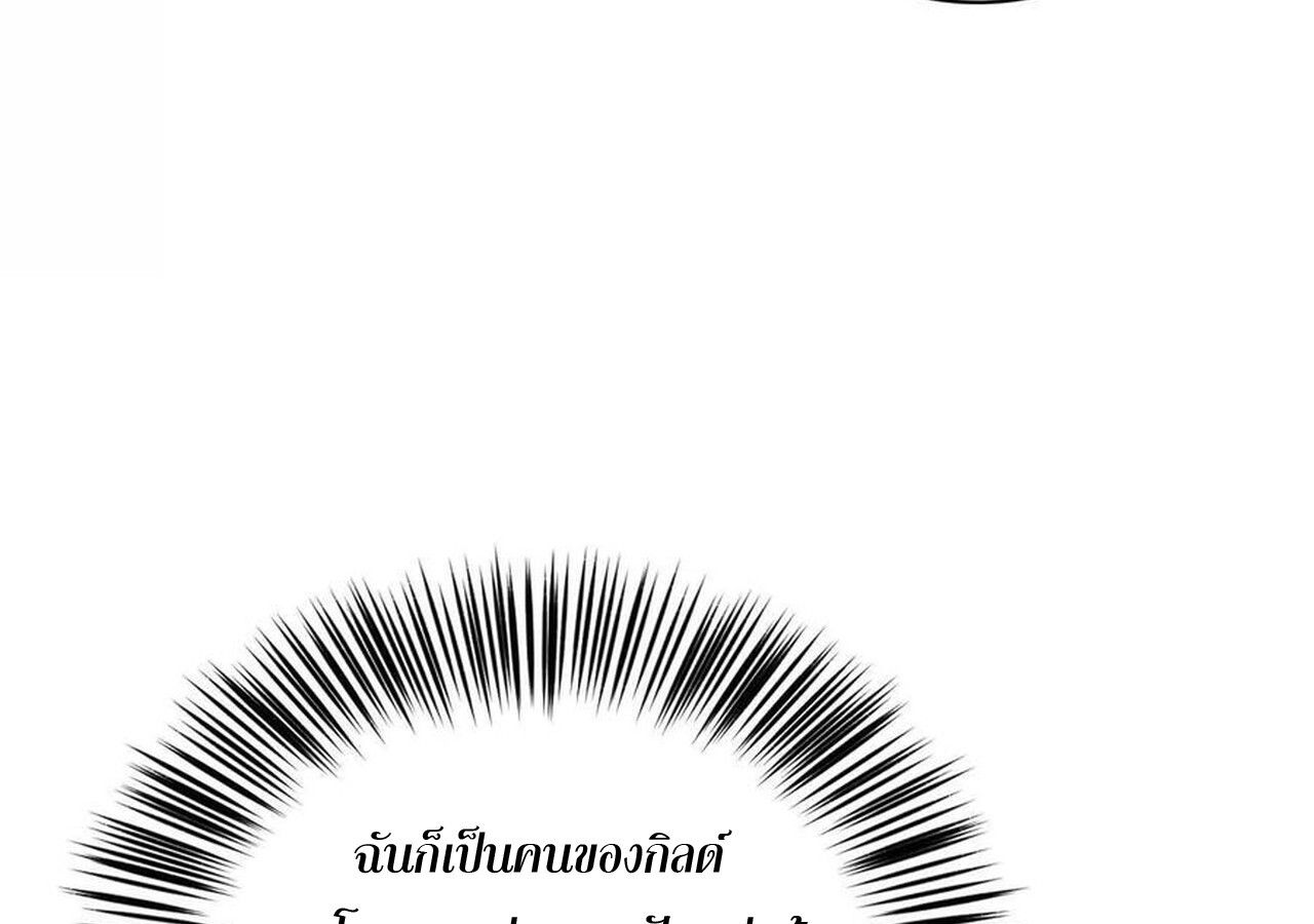 Unparalleled in the Online Gaming World ตอนที่ 34 96