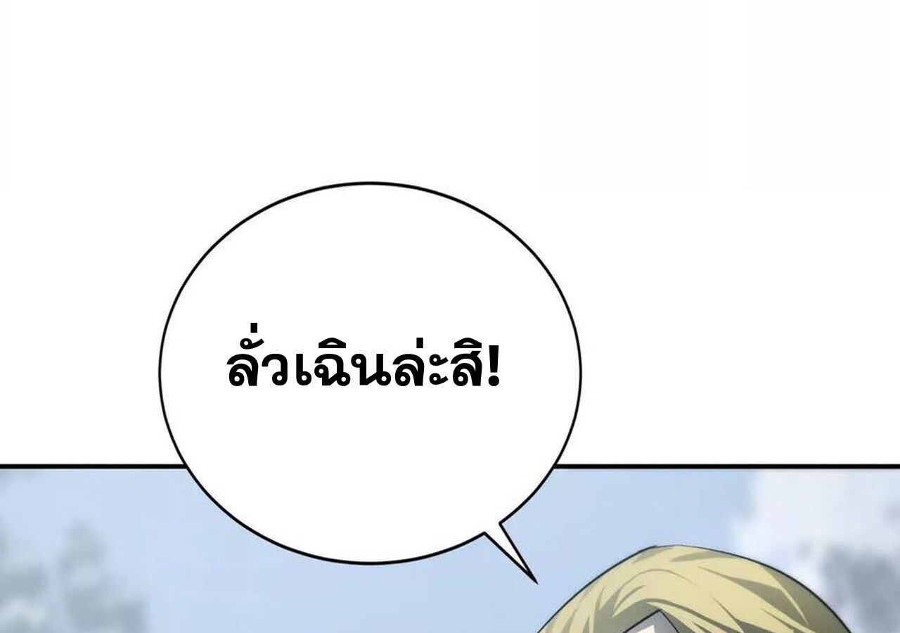 Unparalleled in the Online Gaming World ตอนที่ 34 102