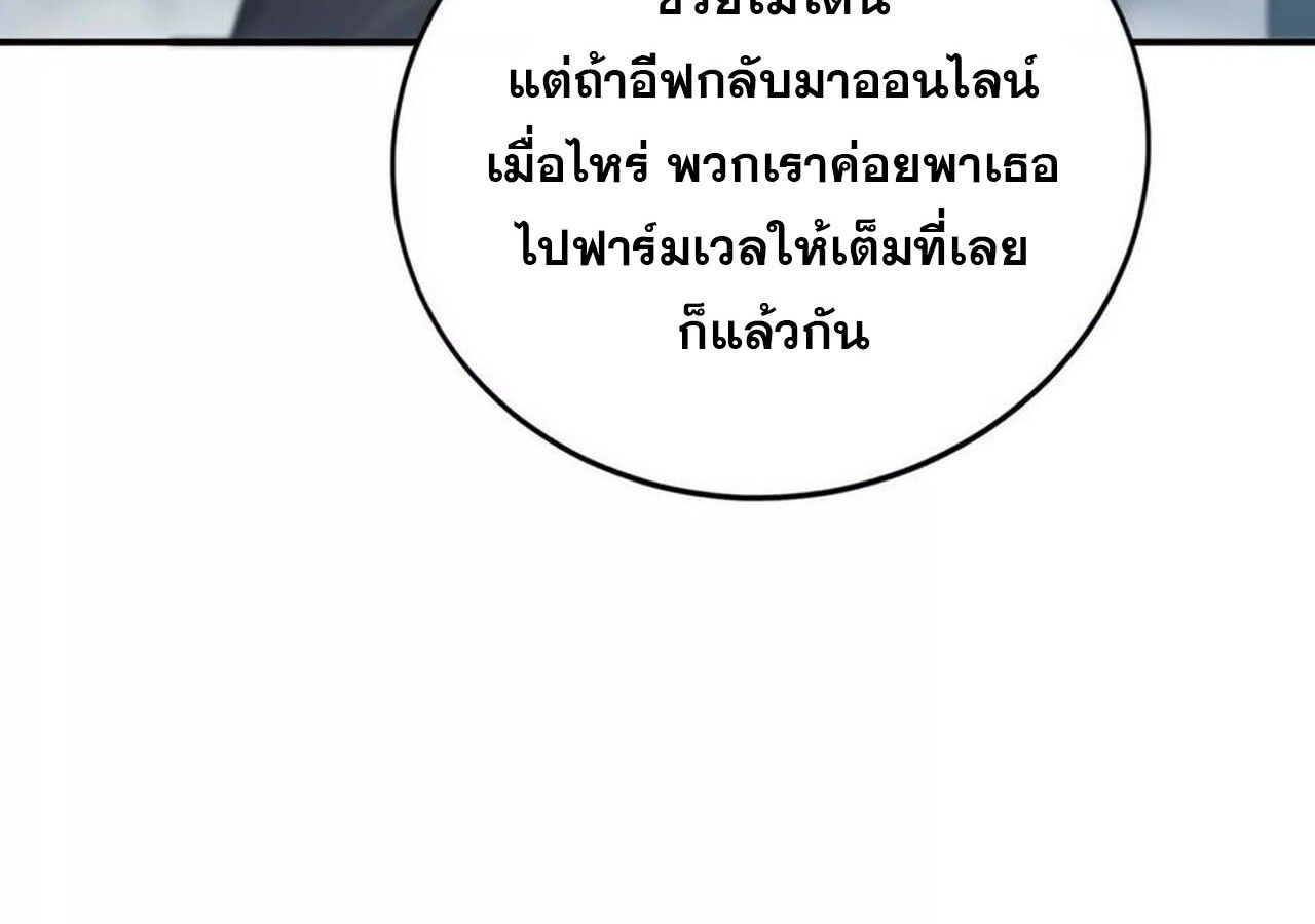 Unparalleled in the Online Gaming World ตอนที่ 34 107