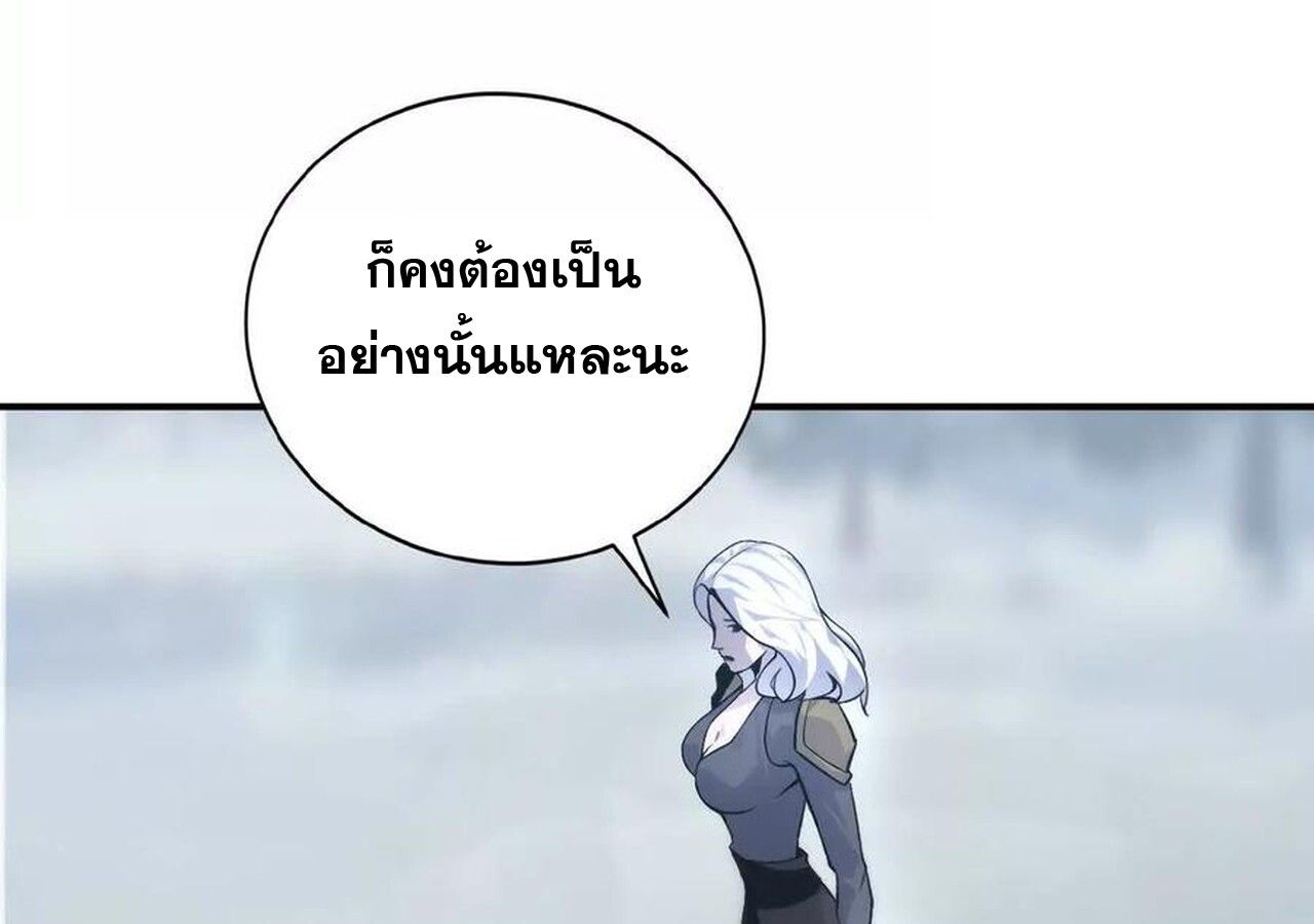 Unparalleled in the Online Gaming World ตอนที่ 34 108