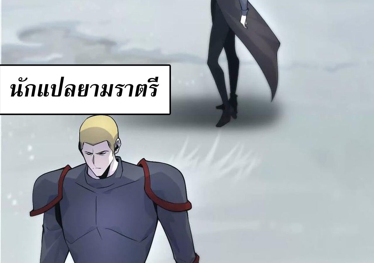 Unparalleled in the Online Gaming World ตอนที่ 34 109