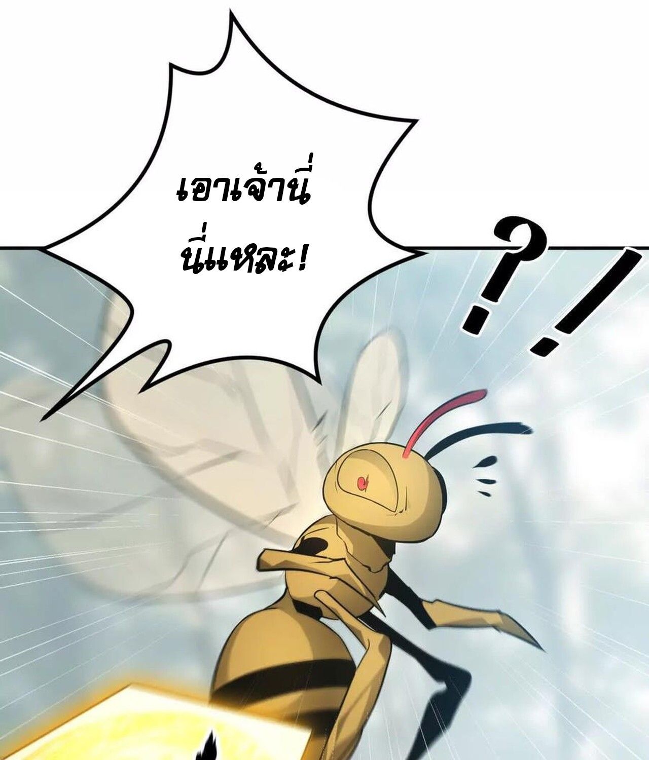 Unparalleled in the Online Gaming World ตอนที่ 34 125