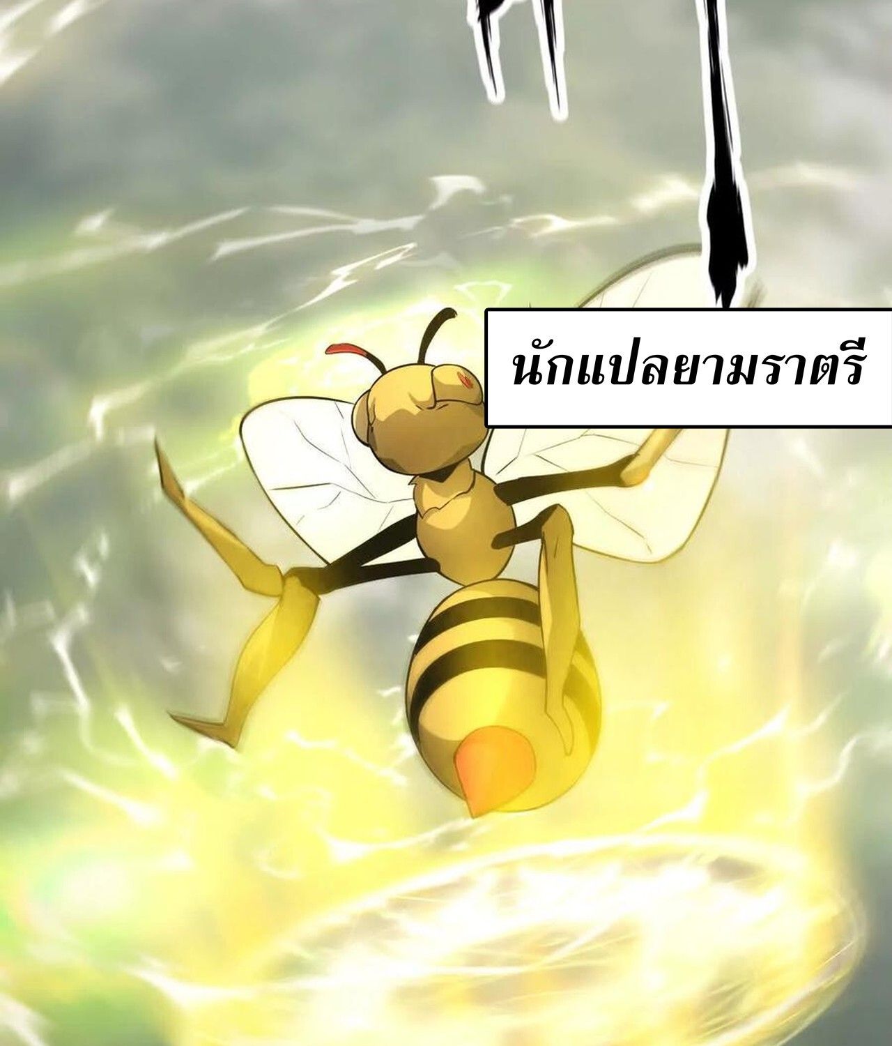 Unparalleled in the Online Gaming World ตอนที่ 34 127