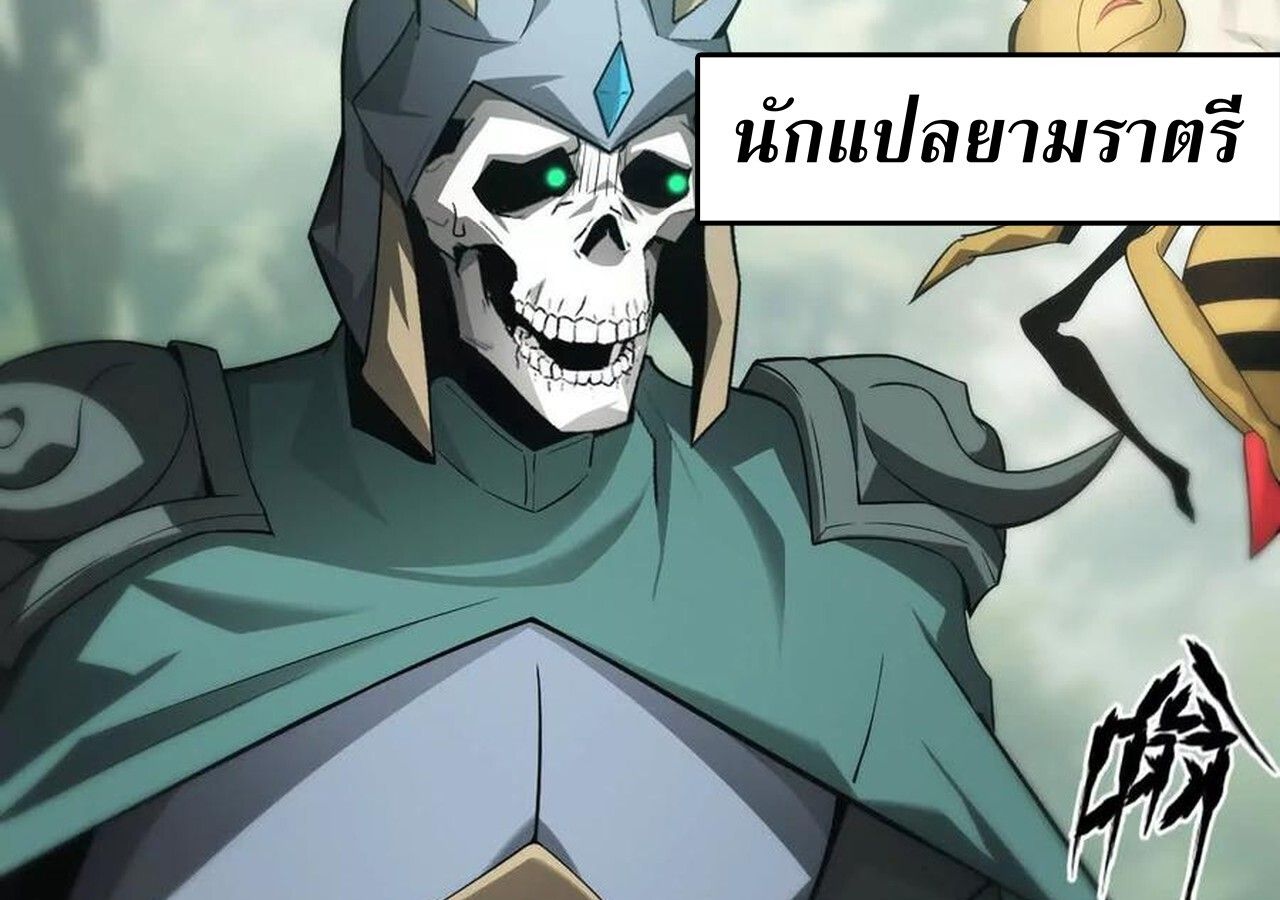 Unparalleled in the Online Gaming World ตอนที่ 34 135