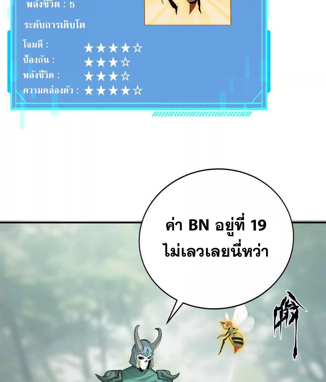 Unparalleled in the Online Gaming World ตอนที่ 34 131
