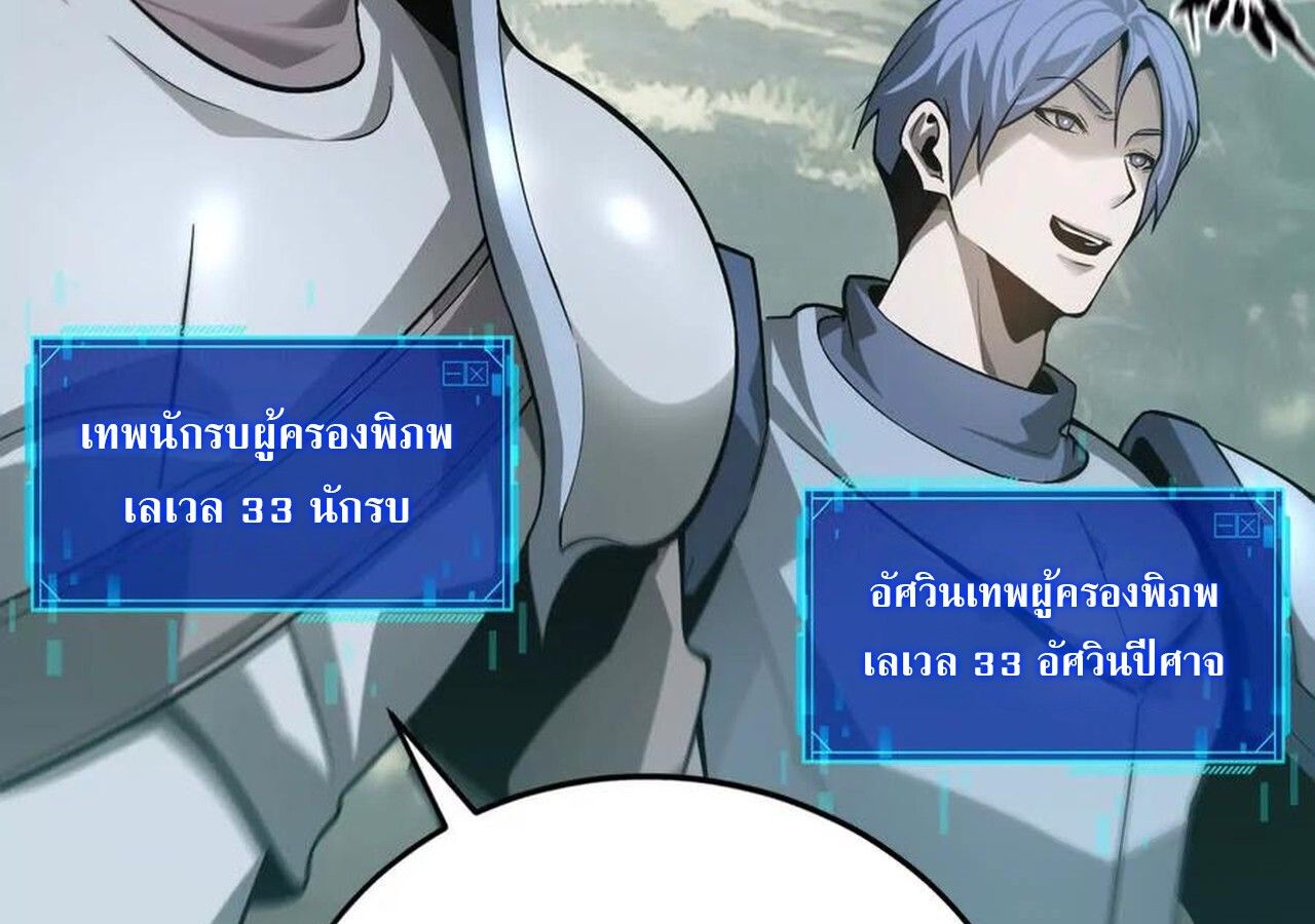 Unparalleled in the Online Gaming World ตอนที่ 34 139