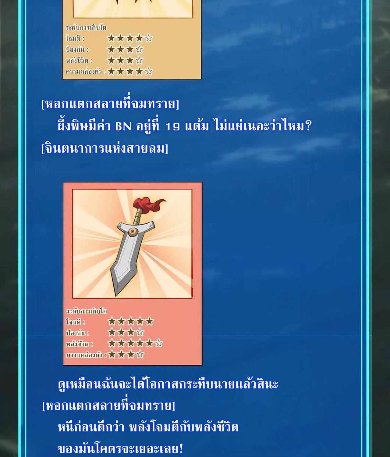 Unparalleled in the Online Gaming World ตอนที่ 34 133