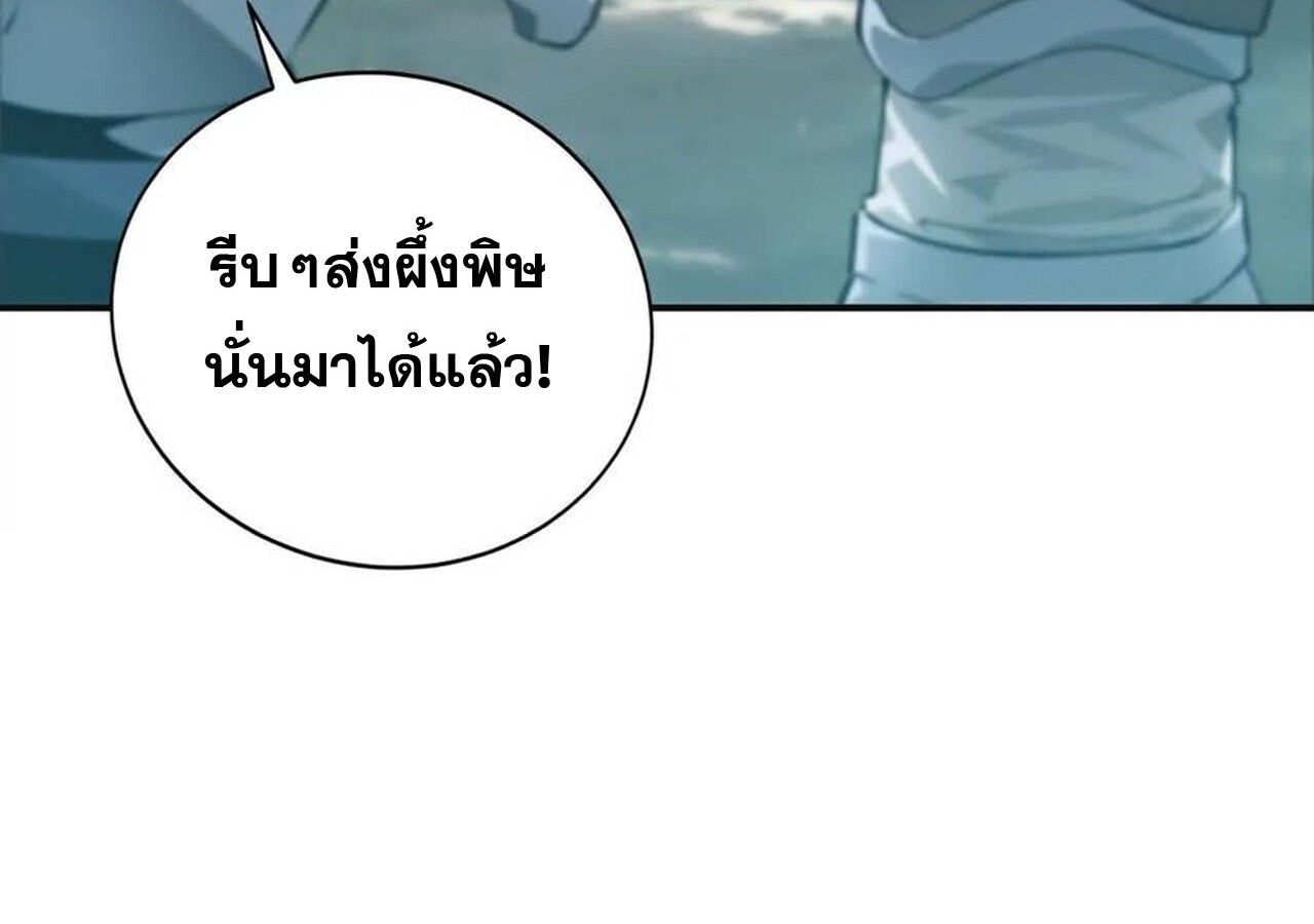 Unparalleled in the Online Gaming World ตอนที่ 34 146