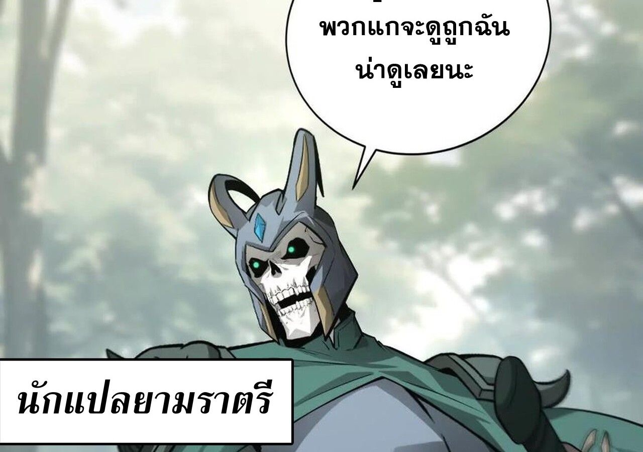 Unparalleled in the Online Gaming World ตอนที่ 34 148
