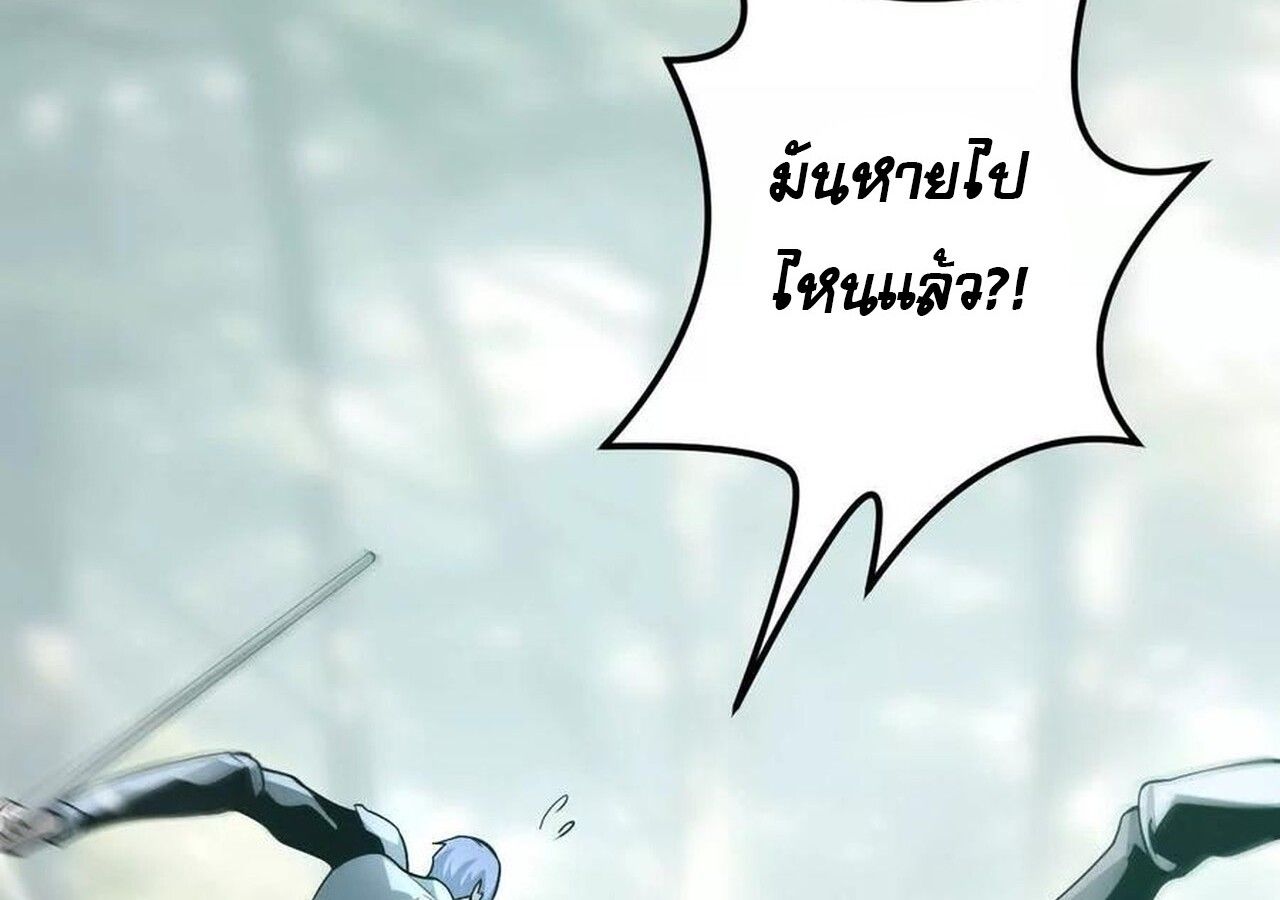 Unparalleled in the Online Gaming World ตอนที่ 34 156