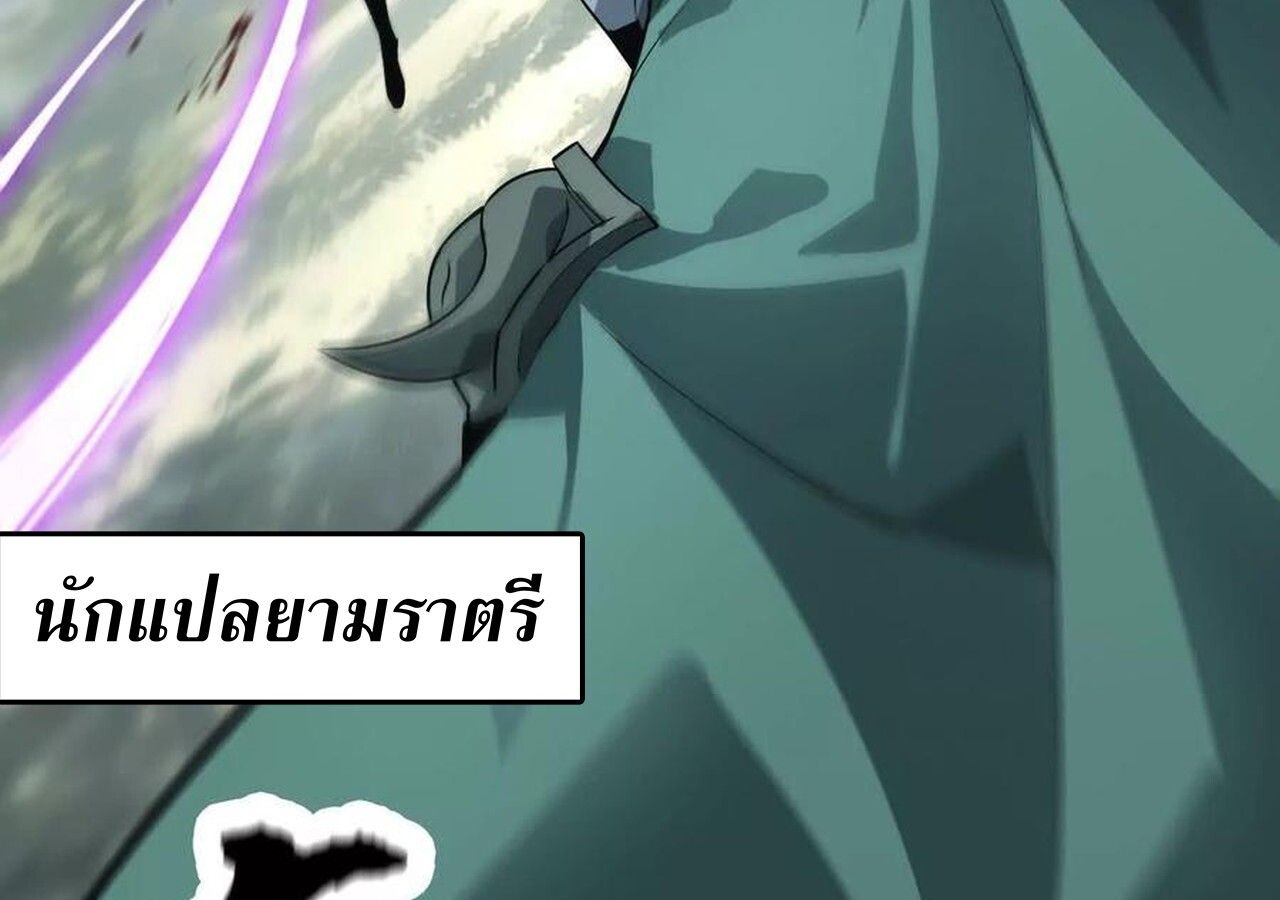 Unparalleled in the Online Gaming World ตอนที่ 34 153