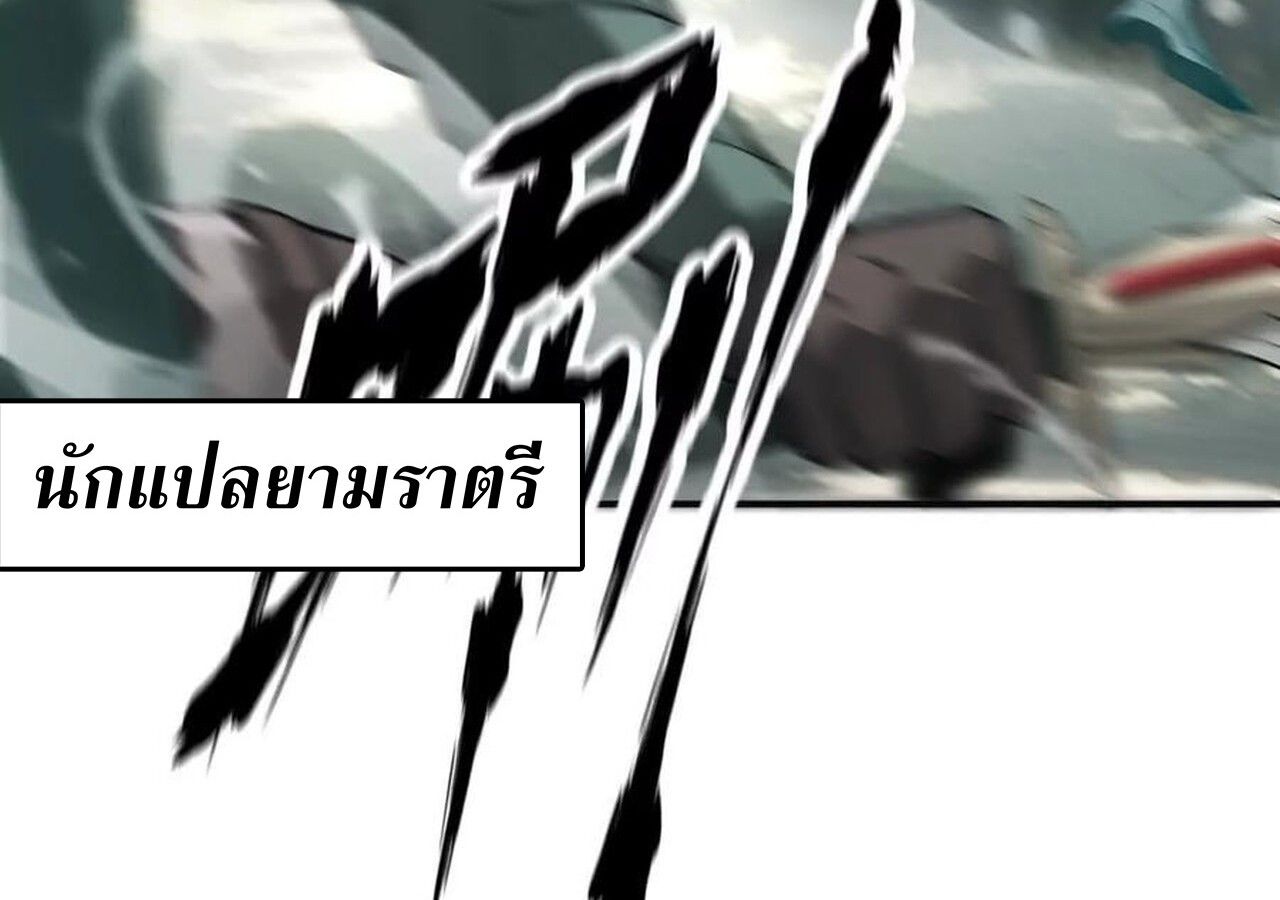 Unparalleled in the Online Gaming World ตอนที่ 34 158