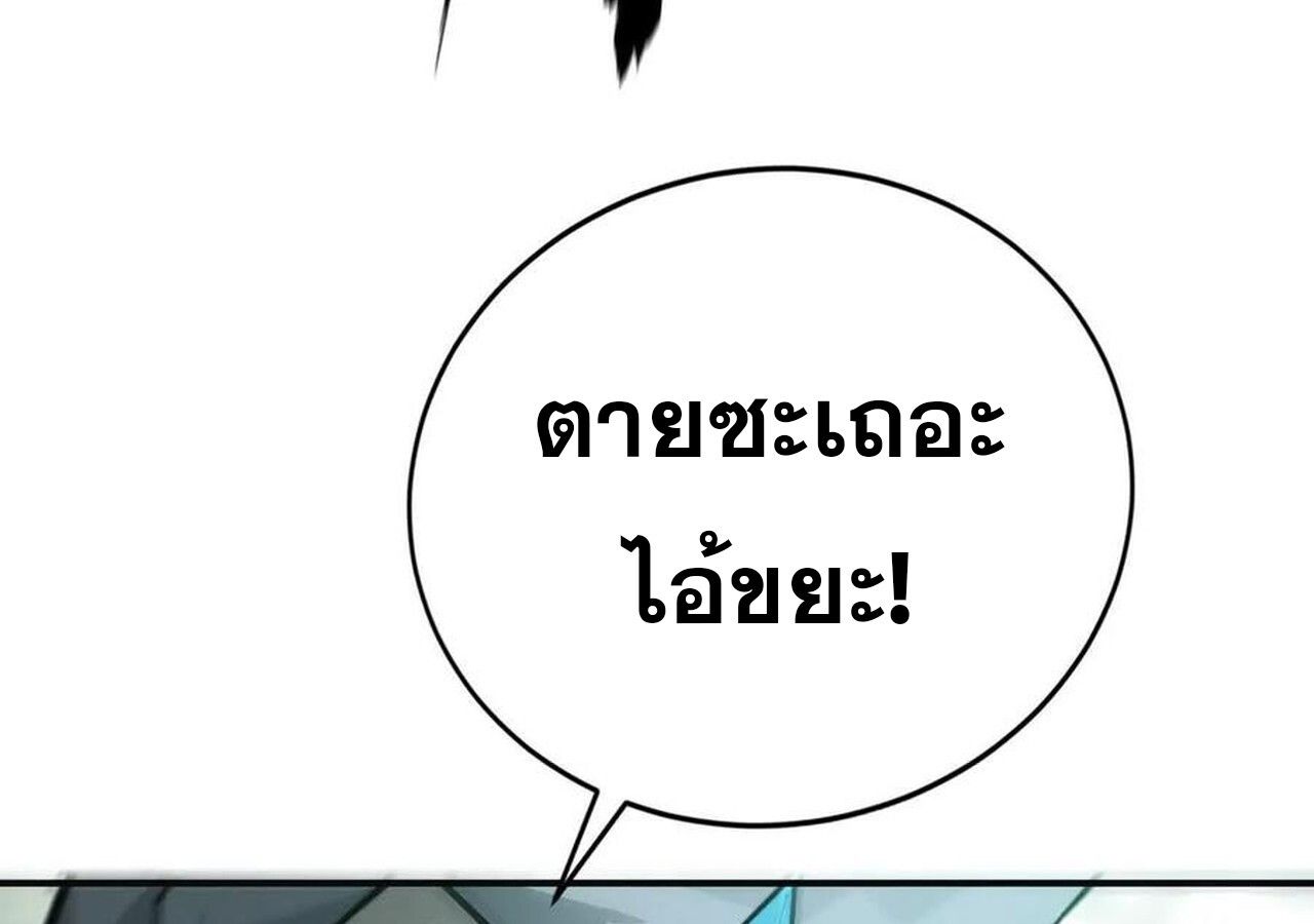 Unparalleled in the Online Gaming World ตอนที่ 34 159
