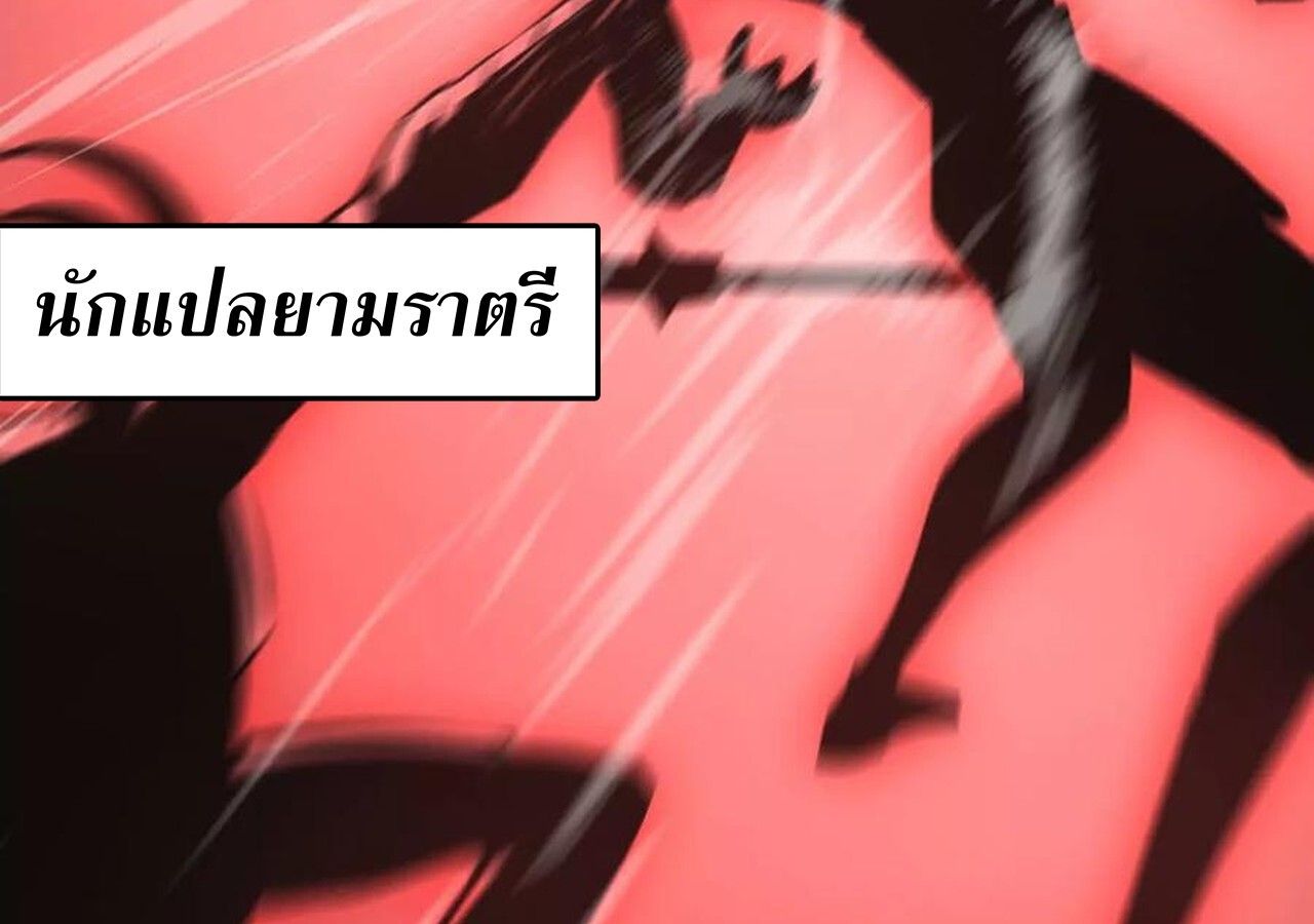 Unparalleled in the Online Gaming World ตอนที่ 34 163