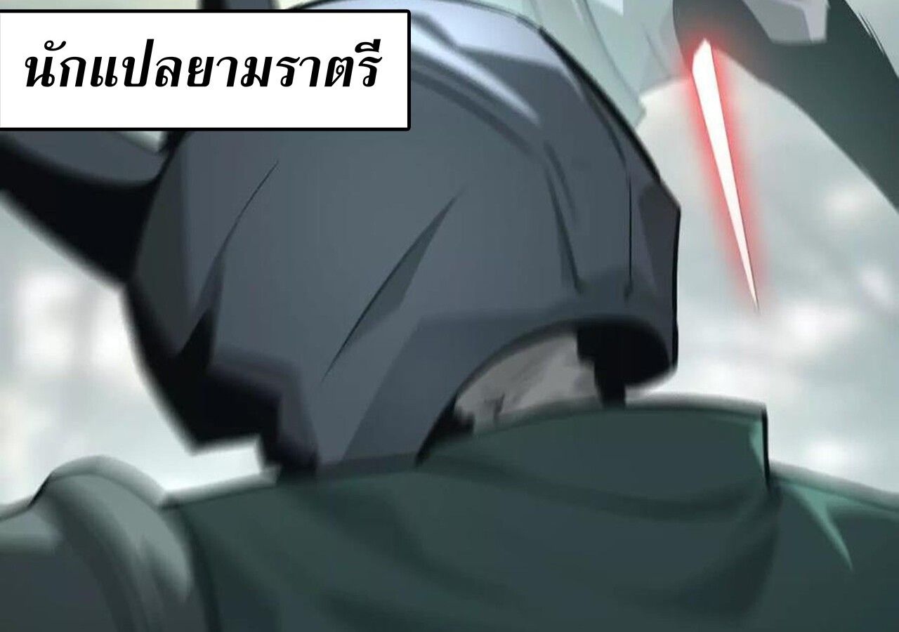 Unparalleled in the Online Gaming World ตอนที่ 34 168