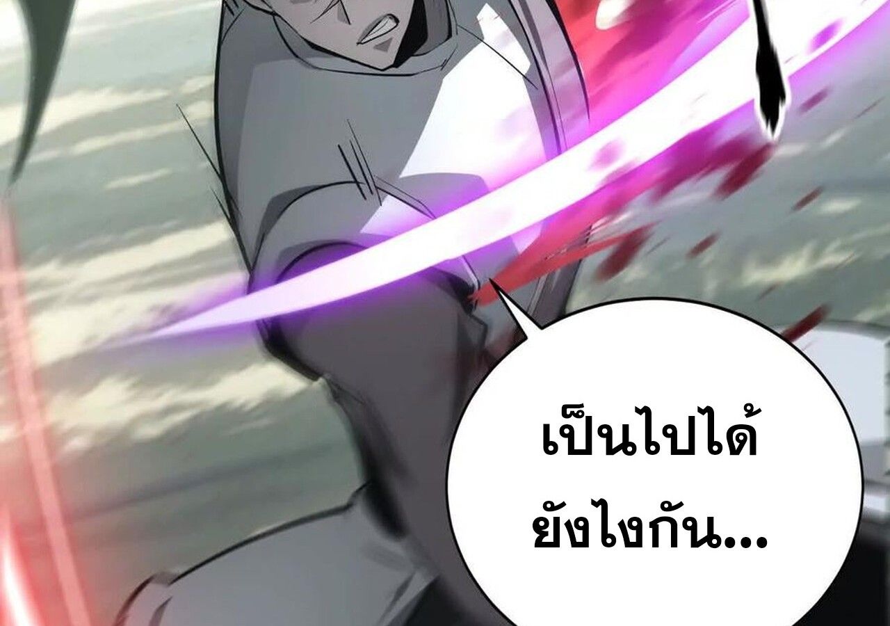Unparalleled in the Online Gaming World ตอนที่ 34 174