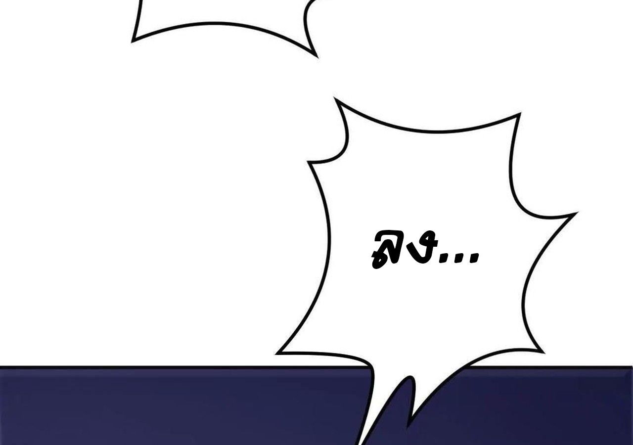 Unparalleled in the Online Gaming World ตอนที่ 35 11