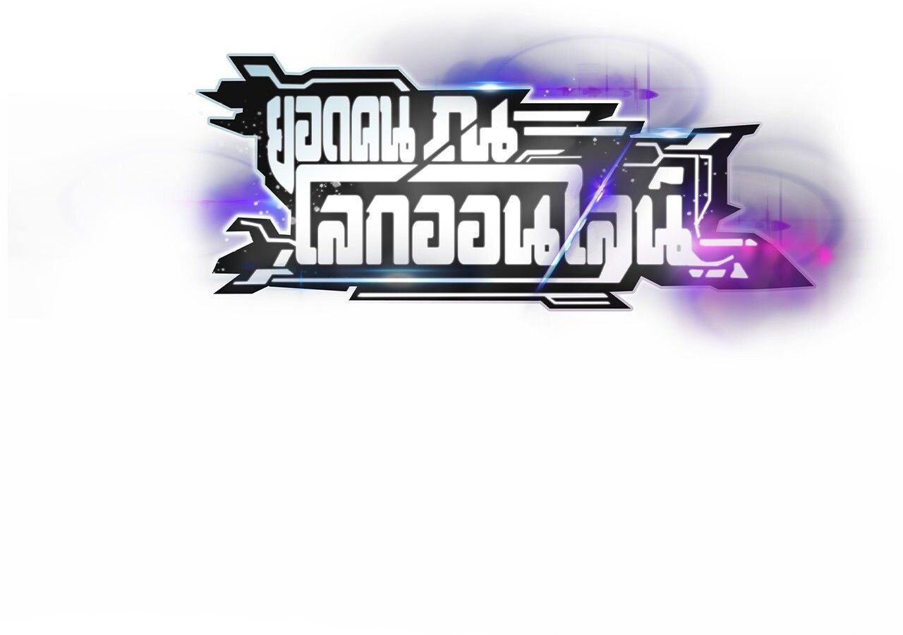 Unparalleled in the Online Gaming World ตอนที่ 35 3