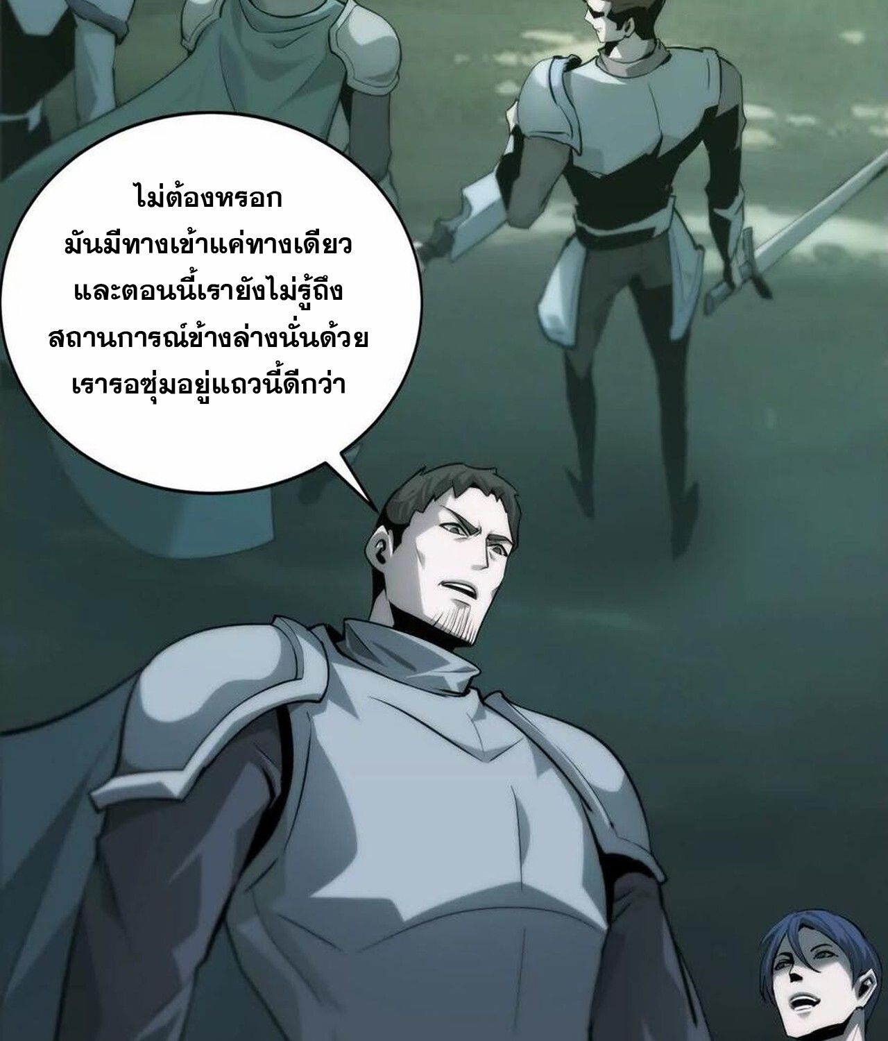 Unparalleled in the Online Gaming World ตอนที่ 35 25