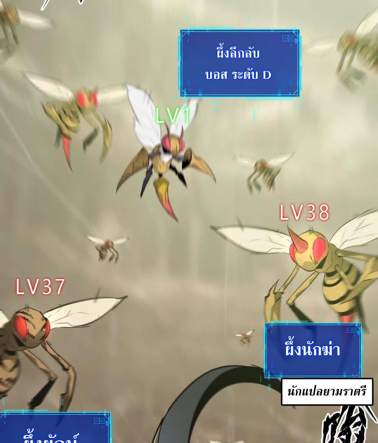 Unparalleled in the Online Gaming World ตอนที่ 35 38