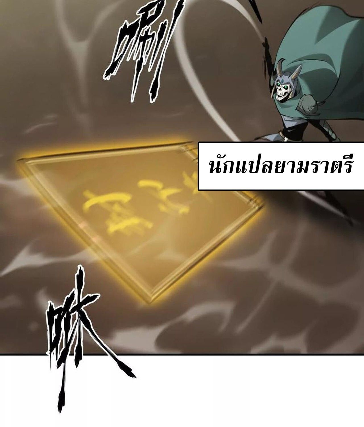 Unparalleled in the Online Gaming World ตอนที่ 35 50