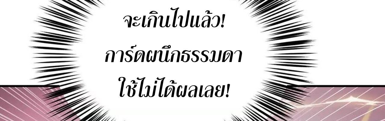 Unparalleled in the Online Gaming World ตอนที่ 35 58