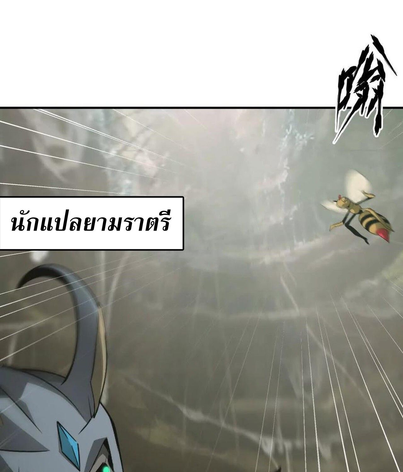 Unparalleled in the Online Gaming World ตอนที่ 35 44