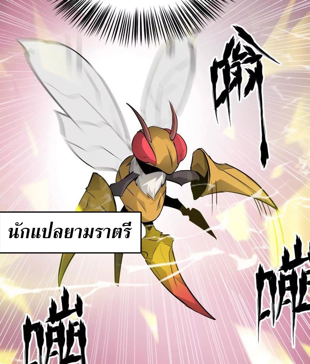 Unparalleled in the Online Gaming World ตอนที่ 35 59