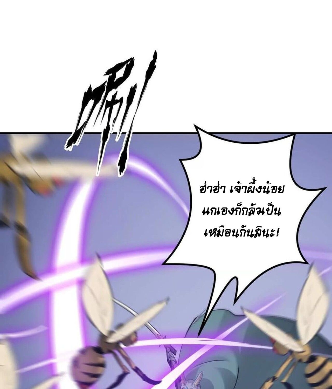 Unparalleled in the Online Gaming World ตอนที่ 35 68