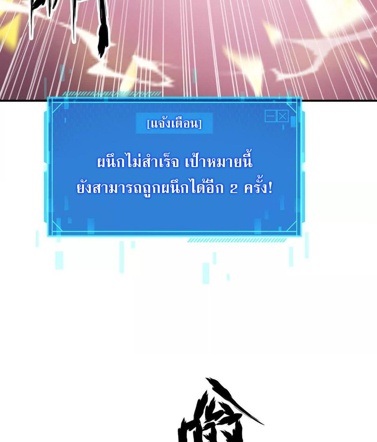 Unparalleled in the Online Gaming World ตอนที่ 35 60