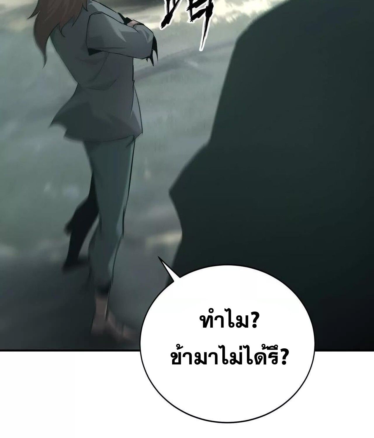 Unparalleled in the Online Gaming World ตอนที่ 35 100