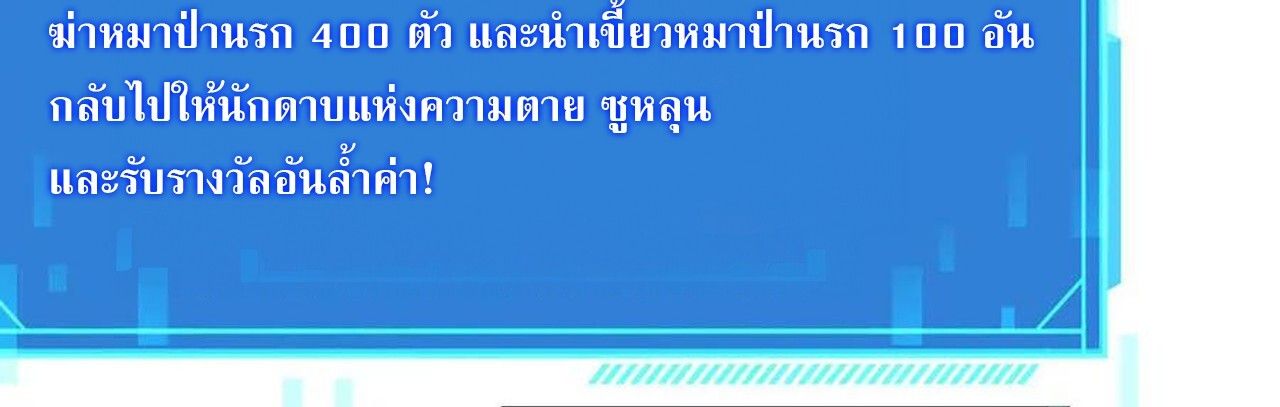 Unparalleled in the Online Gaming World ตอนที่ 35 107