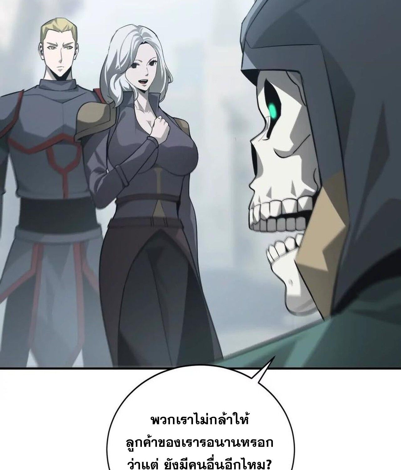 Unparalleled in the Online Gaming World ตอนที่ 35 139